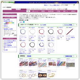 ネットショップ 運用サイト タイガーハンズ